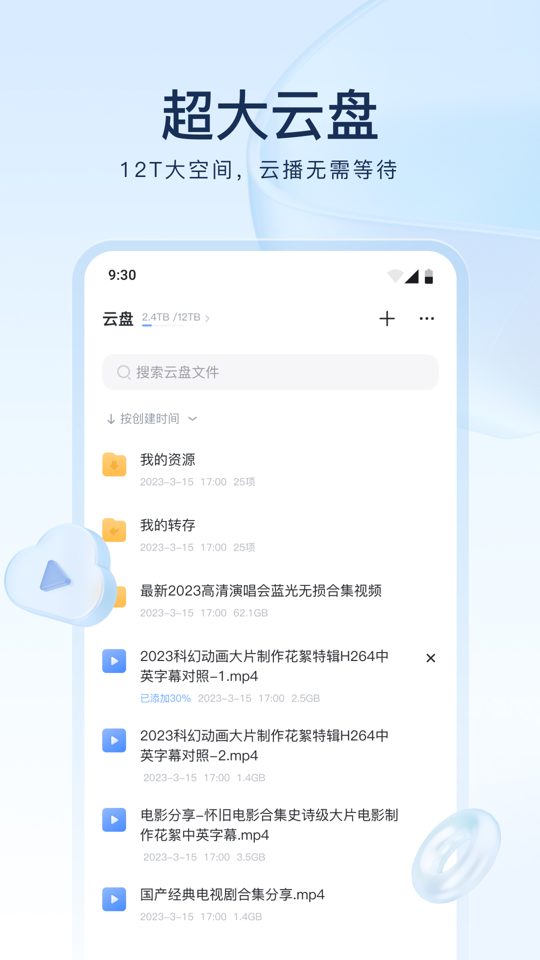 51社区密码怎么找回截图