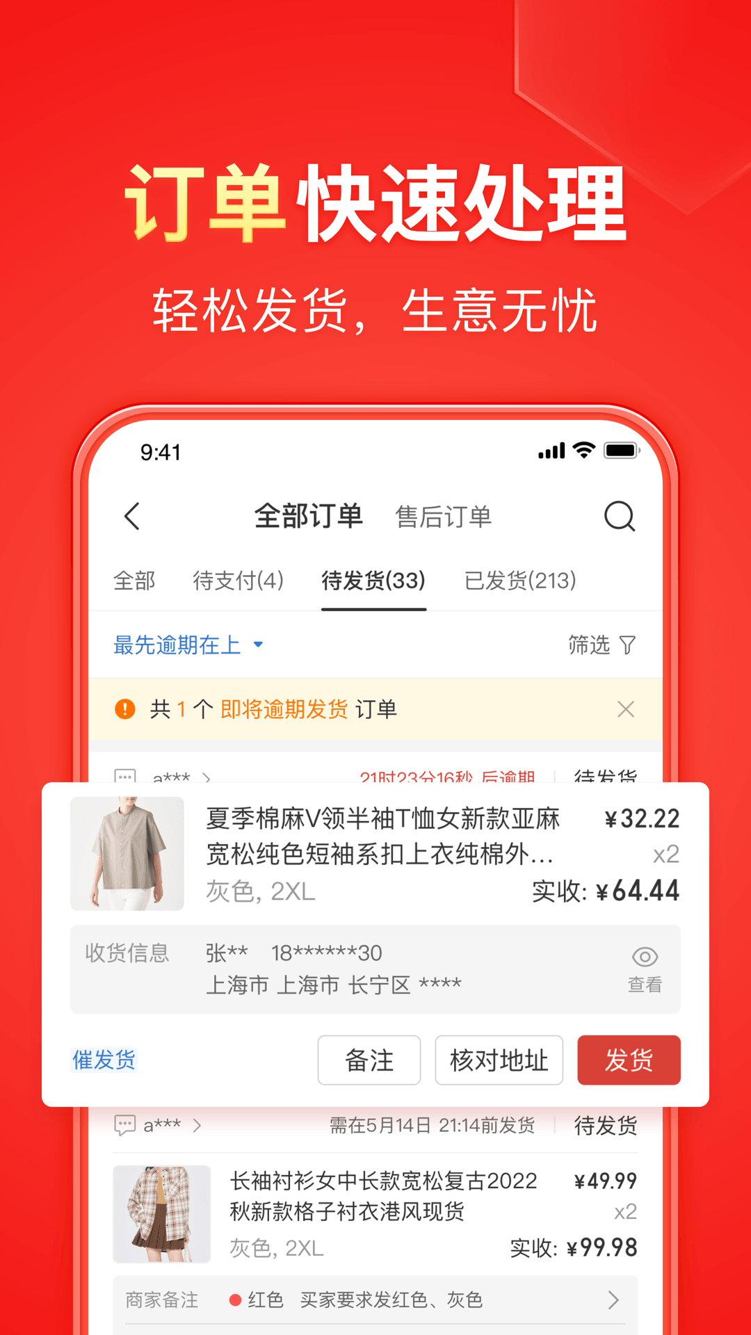 绳子圈怎么编截图