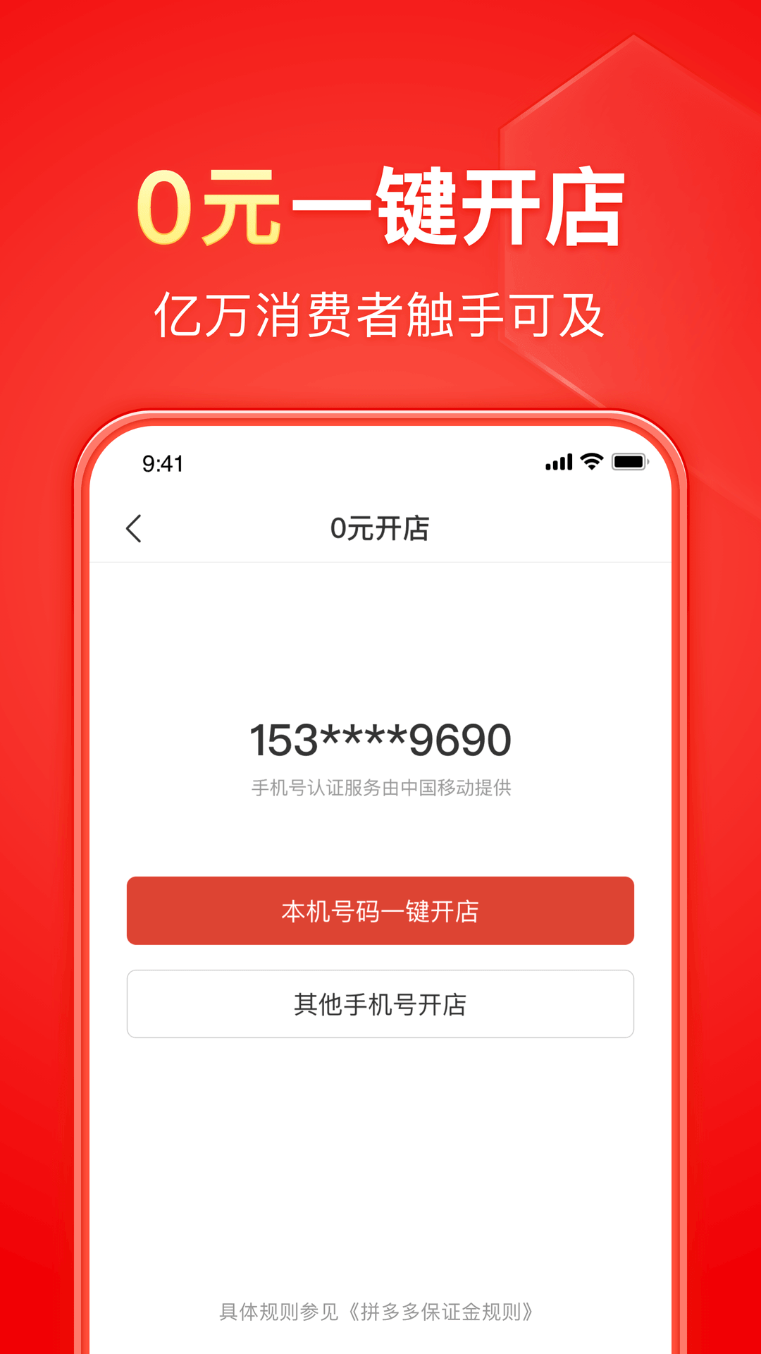 艾购网上商城截图