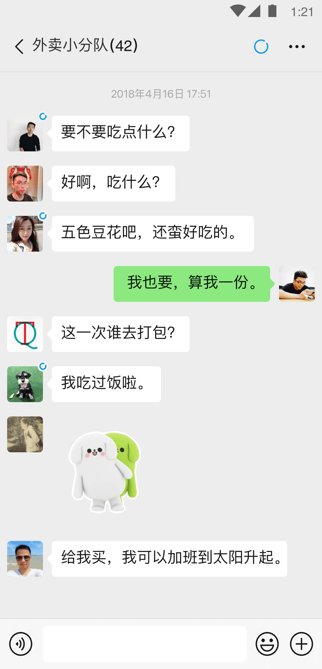 中国第一代女王叫什么截图